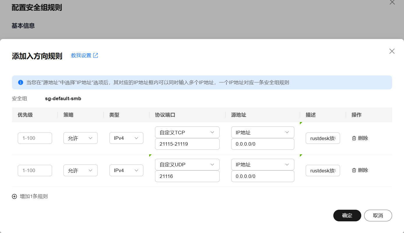开放端口