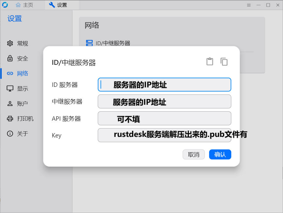 配置说明