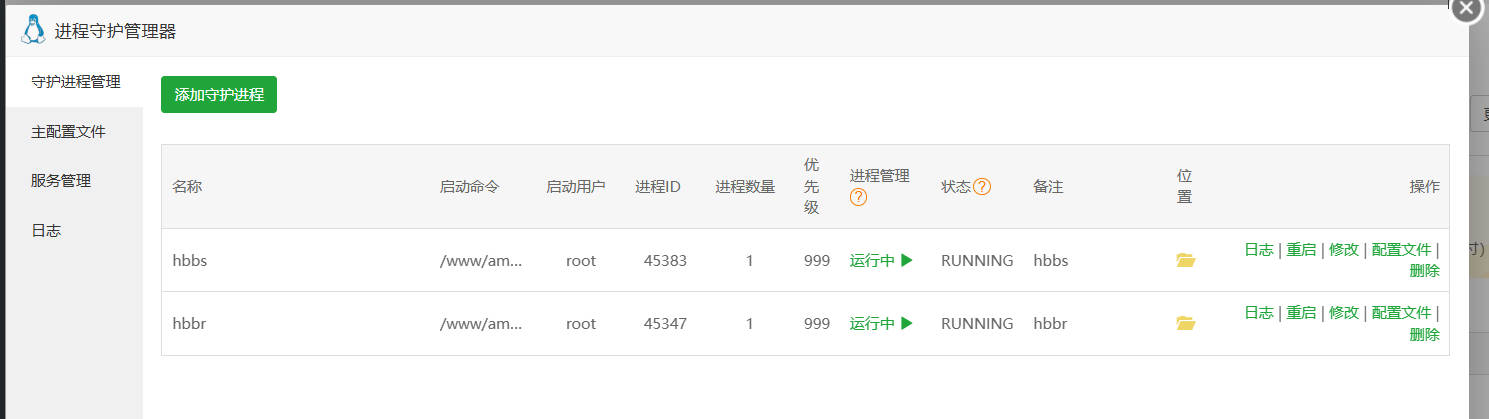 运行中